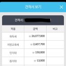 세무사법무사공인중개사김경일사무소 | 부동산 잔금일에 할 일 feat. 법무통(법무사 어플)