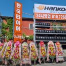 24시안전카센타 이미지