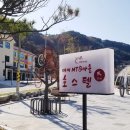 예미MTB마을호스텔 이미지