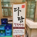 다담칠첩반상 이미지