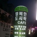 행복한 한식배달 이미지