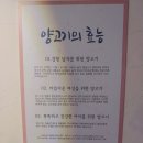 라무라무입암점