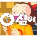 영심이노래방 이미지