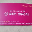 박주현산부인과의원 이미지