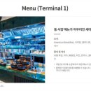 터미널 맥주·커피