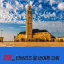 롯데월드타워ㅡ 서울스카이ㅡ 세계 5위, 국내 최고 높이ㅡ 롯데월드타워 117층~123층에ㅡ 위치한서울 스카이는ㅡ 500m 상공에서 이미지