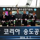 송도국제물류(주)