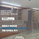 (주)서울유니온약품 | 영등포구 여의도동 여의도아크로폴리스 오피스텔 원룸 입주청소 후기