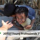 [어린이재단]국제개발협력 업무보조 Young Professionals 7기 모집 이미지