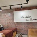 씨유 신당다산로점 | 흥인동 피부관리 다알리아 신당역 피부관리 가격 주차