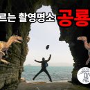 공룡주유소 이미지