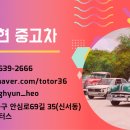 356카센터 이미지