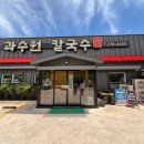 과수원칼국수 이미지