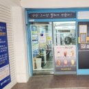 클린앤코인워시