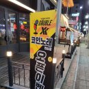 더블엑스코인노래연습장 나혜석거리점 네이버블로그
