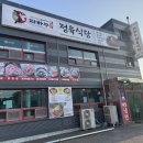 다하누정육식당 - 성남시 중원구 산성대로 208 | 다하누정육식당