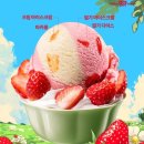 베리굿 | 배스킨라빈스 31데이 2026 신메뉴 이달의 맛 베리굿 후기