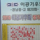 4월 13일 총선일 모임결과 2016-04-13 이미지