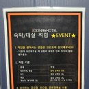 준96호텔 이미지