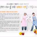 CJ, 기부 잘하는 아름다운 선행 기업, CJ에서는 컨텐츠도 기부 할 수 있다! 이미지