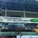 2016 마을교육공동체의 완성/OK 저축은행 프로배구단과 함께 하는 힐링 배구교실 이미지