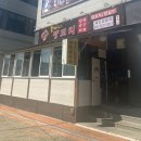 똘마니양꼬치구이 네이버블로그