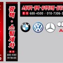 문성자동차종합정비 이미지