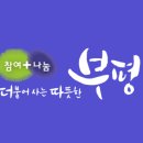 부개1동 행정복지센터 이미지