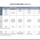 쉬즈메디산후조리원 이미지