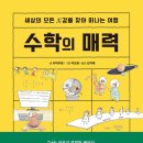 느낌수학 이미지