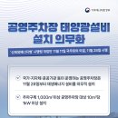 공영설비