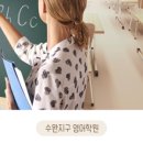 펀펀잉글리쉬학원 이미지