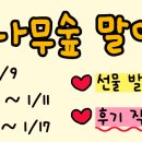 하 18 흑백요리사 1 안유성 명장이 가족들한테 8~10화 보지마라고 햇는데 이미지