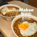 마카오 | 마카오 터미널에서 리스보아 호텔 무료 셔틀버스 마카오 맛집 쏸라펀 후기