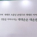 대손관 대전둔산점