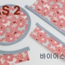 바이어스(BIAS) 이미지