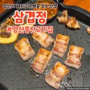 정고기 | 양산 증산고기집 한돈 돼지고기 삼겹정에서 8인분 먹방 후기