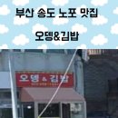 오뎅김밥플러스 이미지