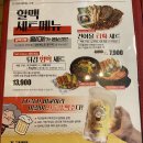 역전할머니맥주기업도시점