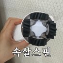 메디테라피 속살스핀 내돈내산 3년 사용 팔뚝살 효과 단점 후기