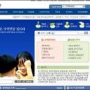 국민연금관리공단
