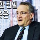 하워드막스 '매크로 예측 하지마라' 이미지