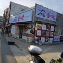파리바게뜨 대구방촌점