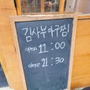 부평아구찜) &#39;김사부아구찜-부평본점&#39; 아구찜 오마카세 (보쌈 &amp; 간장게장 &amp; 칼국수) 솔직후기-