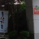 동산가든 이미지