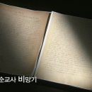 한국 천주교 창설주역 이벽 이미지