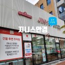 지니스안경 포항초곡삼구앞점 | 포항 초곡안경점 지니스안경 포항초곡삼구앞점