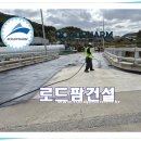 교면도막방수 품질 확보, 결과를 바꾸는 핵심 체크사항 - 교량도막방수 특가 이미지
