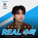 아름동_해피라움2앞 | <세종고><아름고><종촌고><고운고><도담고><두루고><캠퍼스고>- 수학 이진민T