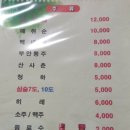 양기복집 이미지